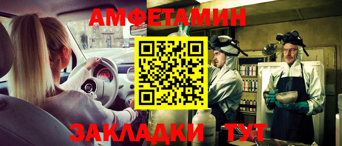 Amphetamine  АМФ Розовый  Амфетамин  Норильск  Вход с VPN 