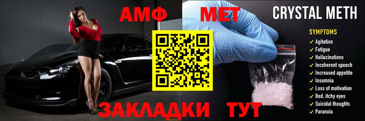 АМФЕТАМИН 97% Норильск