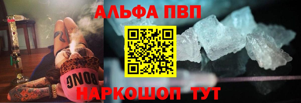 A PVP Crystall Норильск