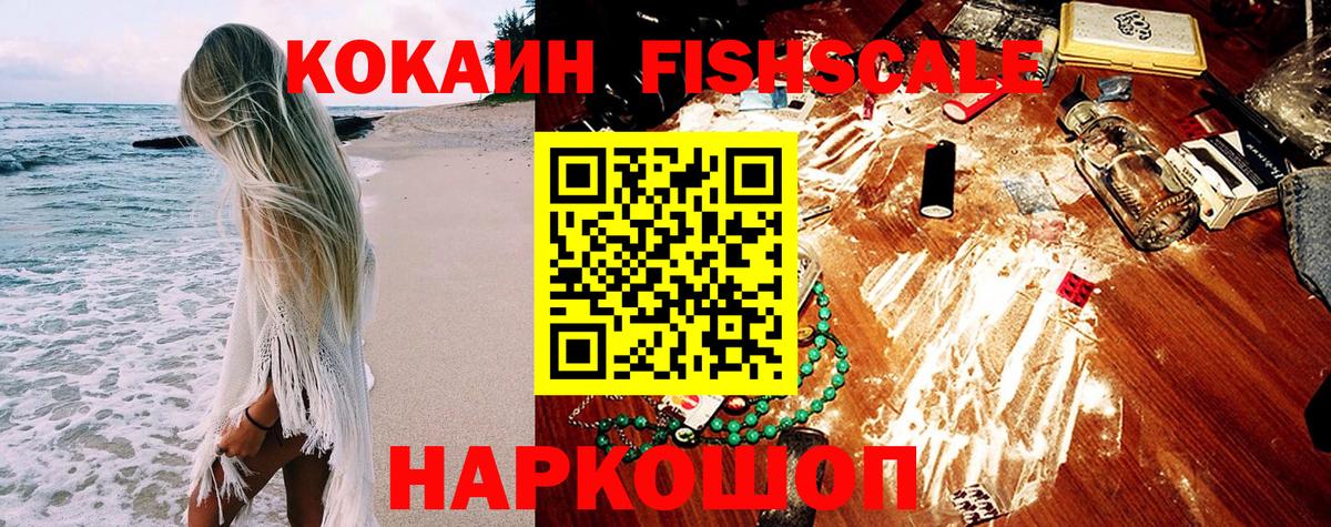 КОКАИН Эквадор Норильск