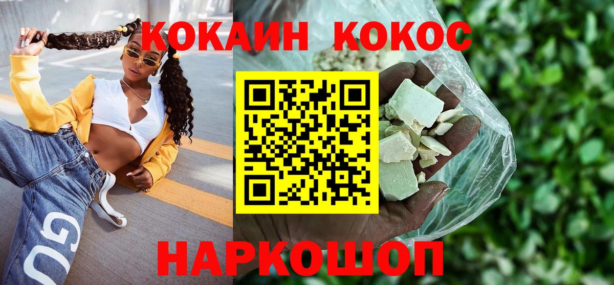 COCAIN 99%  КОКАИН Боливия  Вход с VPN  купить наркотик  Норильск 
