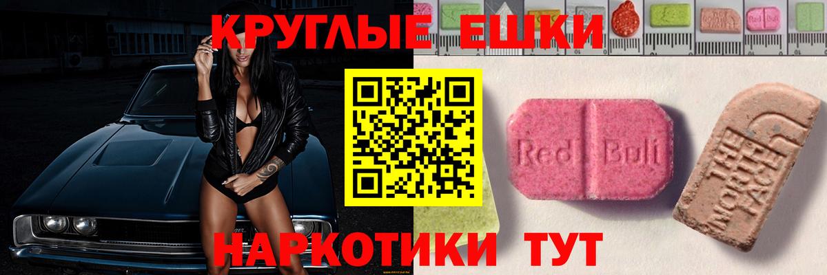 ЭКСТАЗИ  ЭКСТАЗИ Philipp Plein  Норильск  Вход с VPN  Ecstasy TESLA 