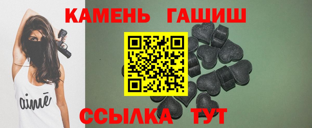 ГАШ Premium  Вход с VPN  Гашиш Ice-O-Lator  Норильск 