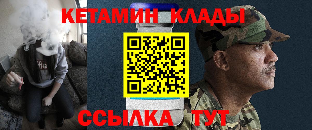 КЕТАМИН ketamine  Кетамин VHQ  Вход с VPN  Норильск 