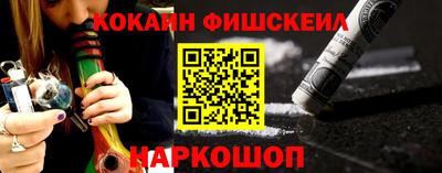 COCAINE Ставрополь