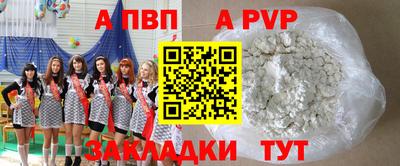 винт Старая Купавна