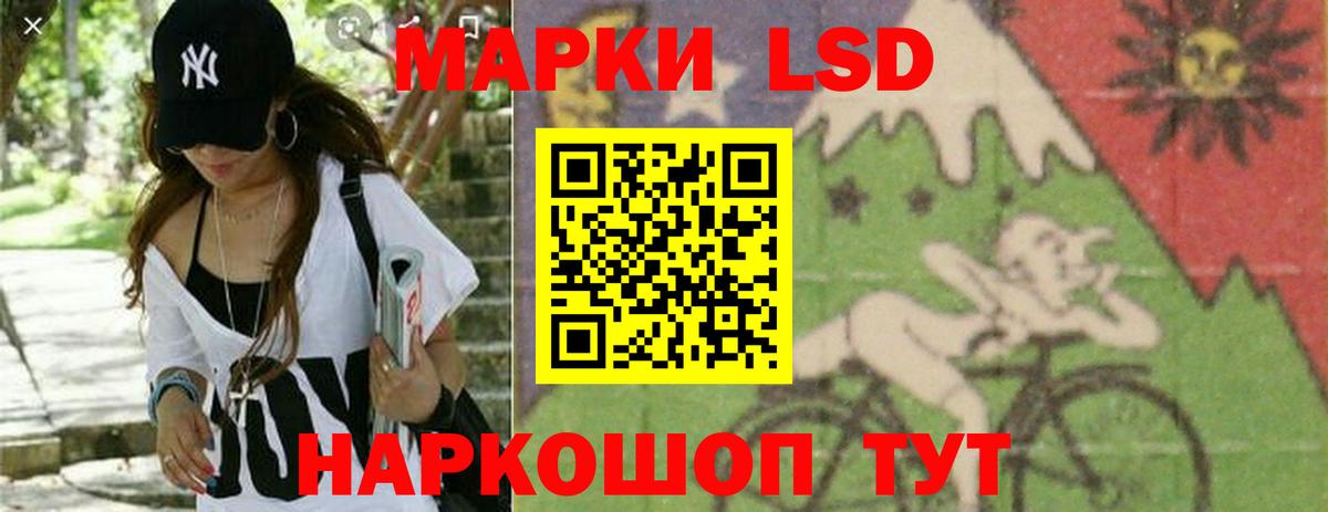 ЛСД экстази кислота Норильск
