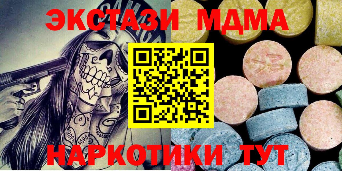 Норильск  MDMA  Вход с VPN  MDMA кристаллы 