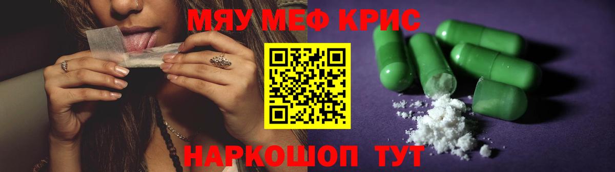 Норильск  Мефедрон mephedrone  Вход с VPN  Мефедрон  МЯУ-МЯУ мука 