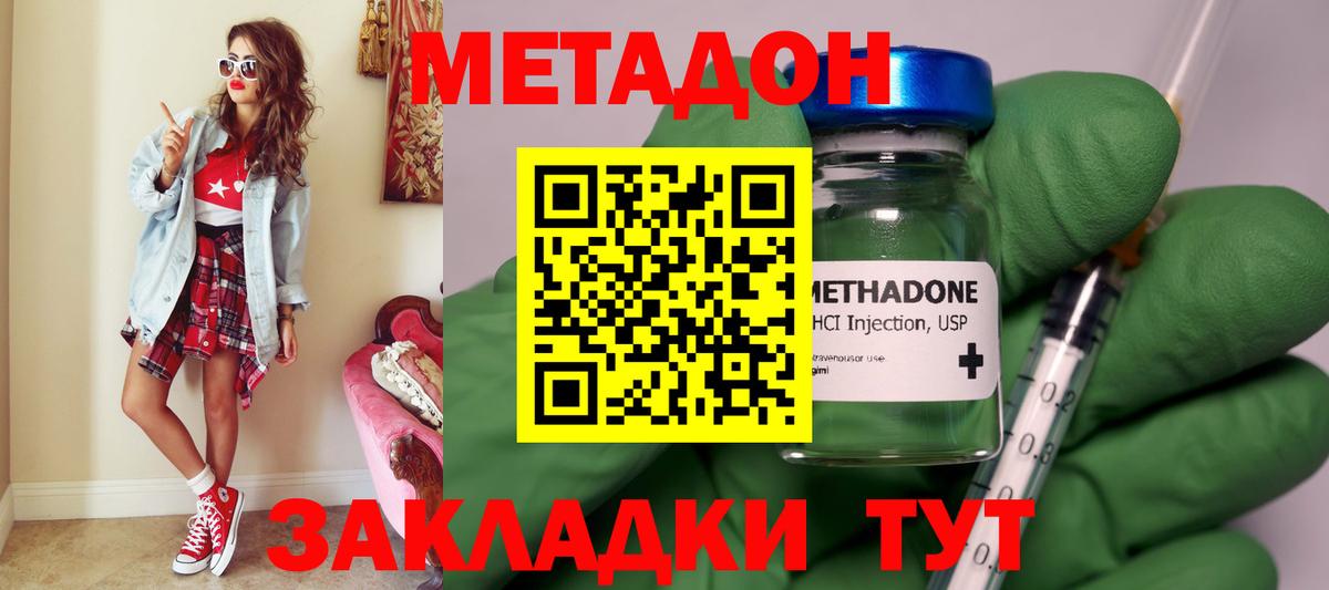 МЕТАДОН мёд Норильск