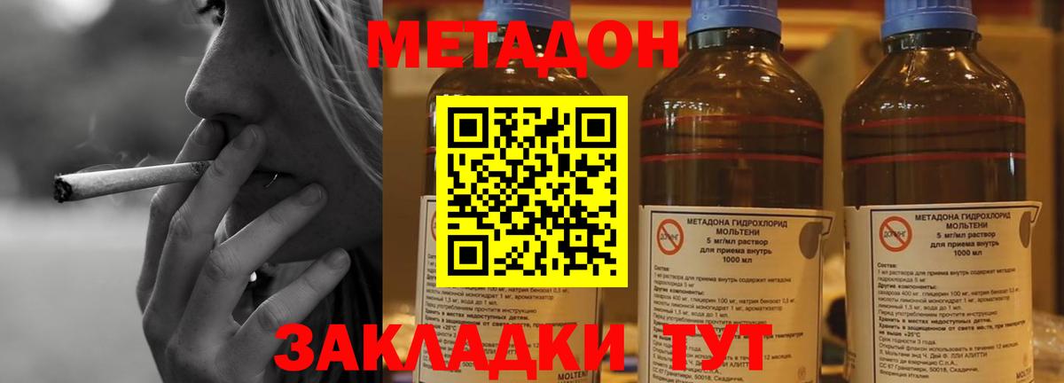 Норильск  Метадон VHQ  Вход с VPN  Метадон белоснежный 