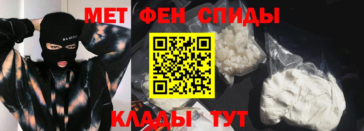 МЕТАМФЕТАМИН Methamphetamine Норильск