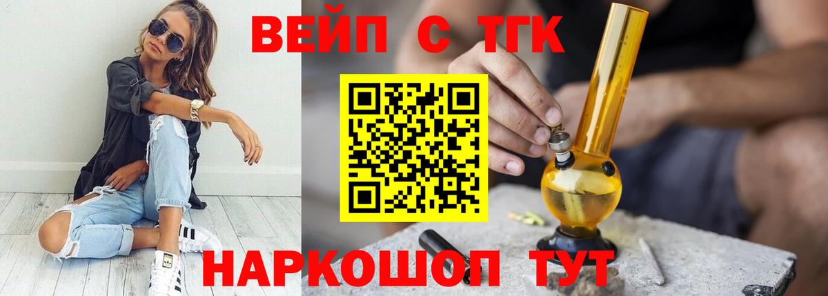Норильск  ТГК жижа  Вход с VPN 