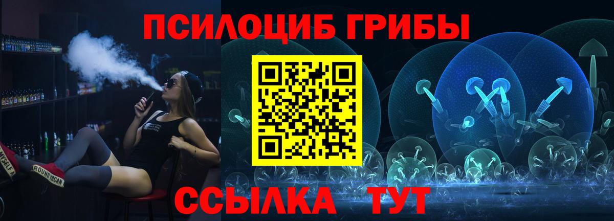 Псилоцибиновые грибы Magic Shrooms Норильск